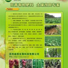 廈門地區(qū)有機肥采購指南 羊糞、生物肥料等價格與渠道解析